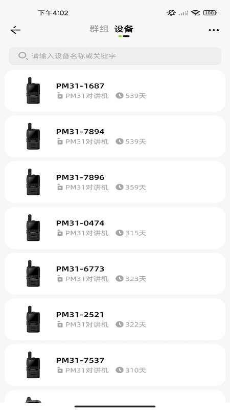 极蜂管理