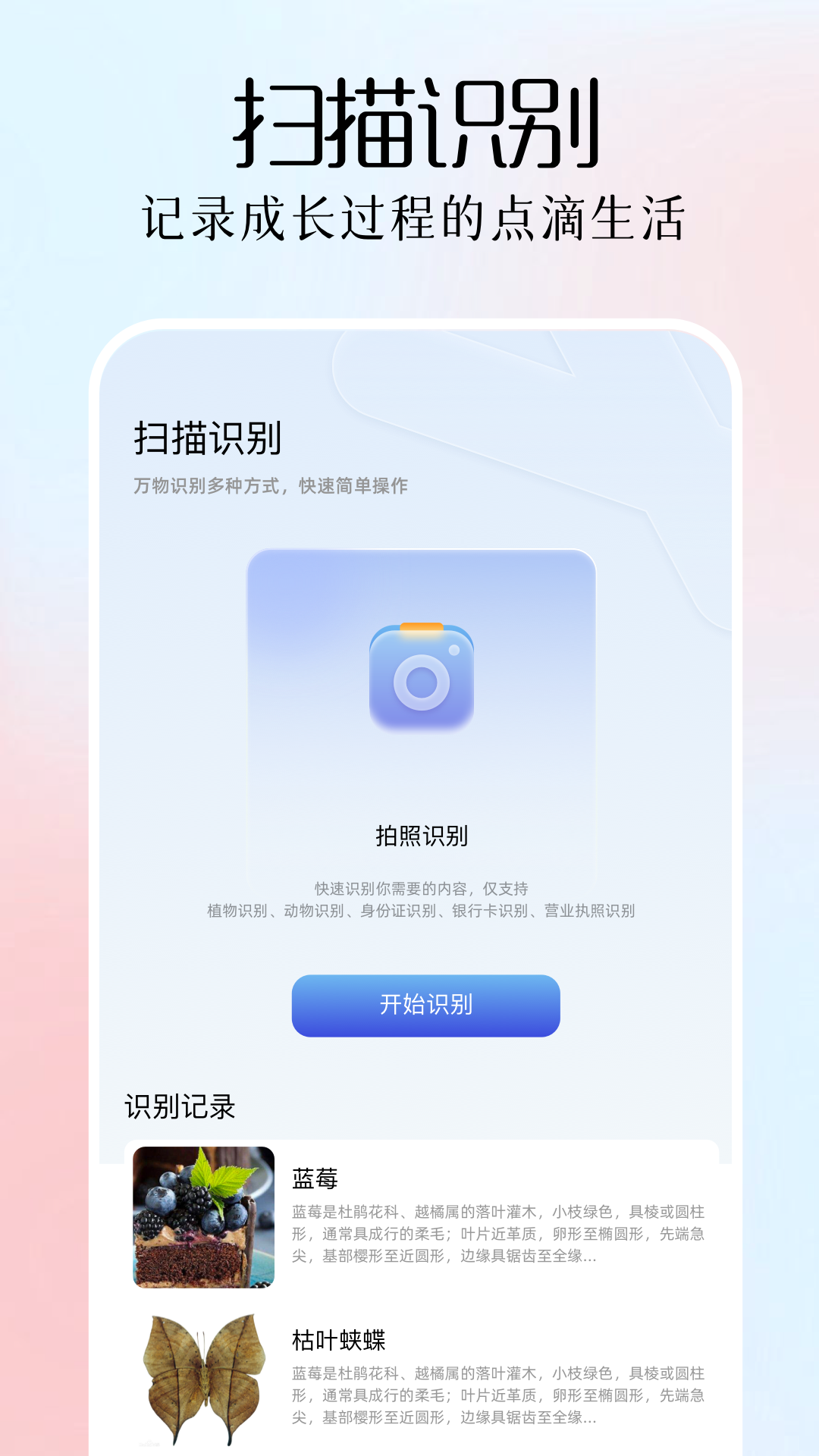 全能扫描plus截图3