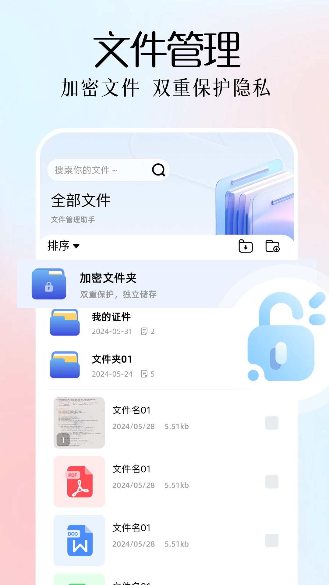 全能扫描plus截图2