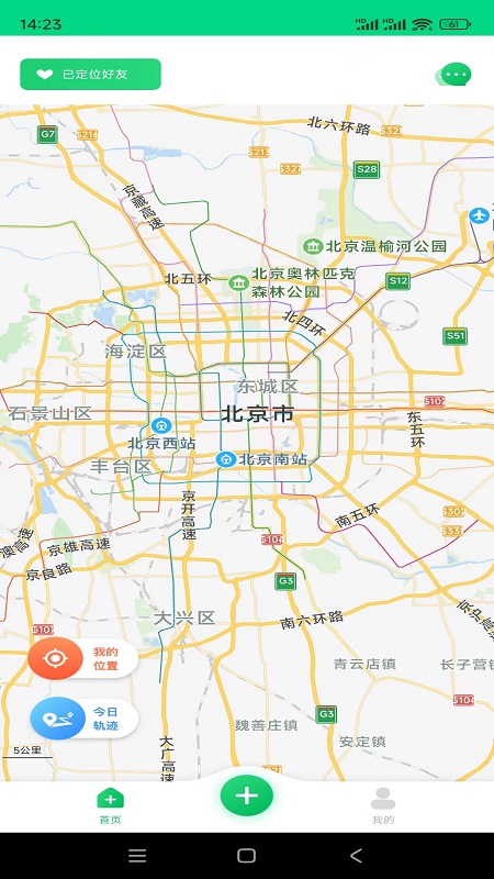 家人安全轨迹