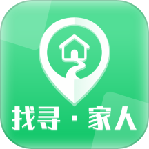 家人安全轨迹