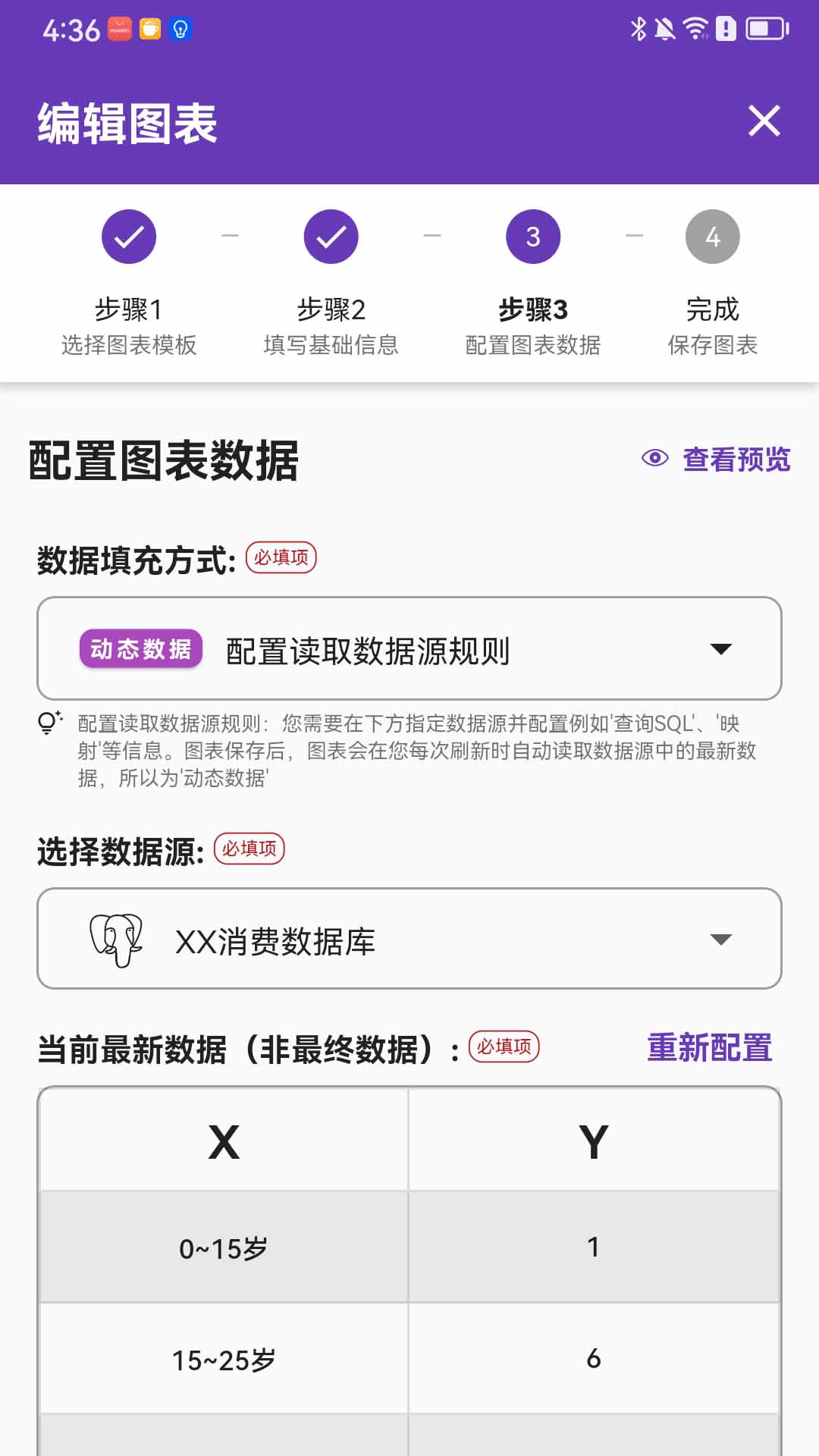 数据极客下载_数据极客苹果版下载-4