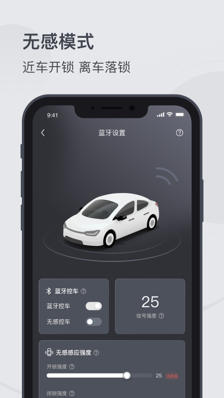 mzd数字钥匙截图2