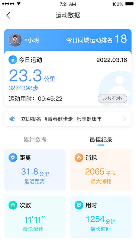 引体向上截图4