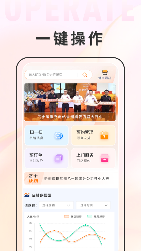 乙十睡眠管家截图1