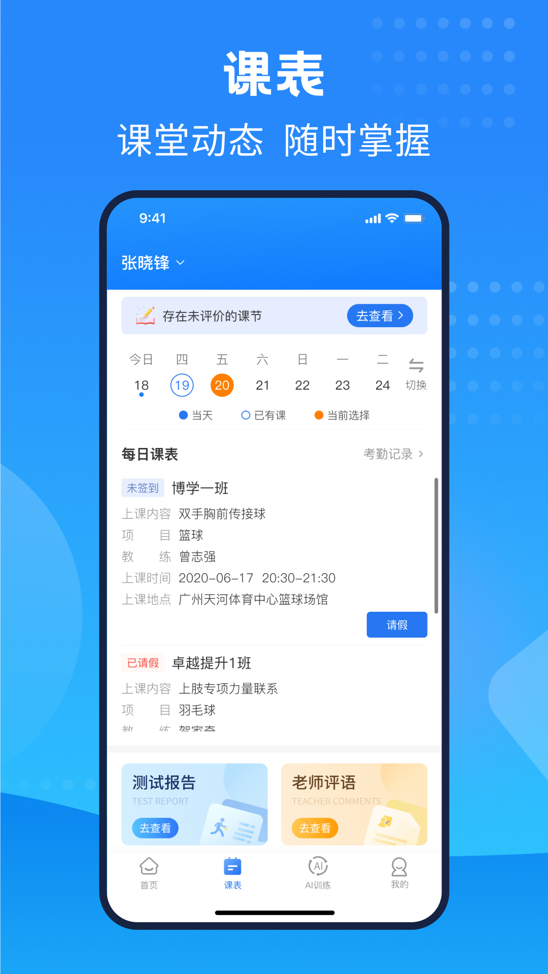 珠江文体截图2