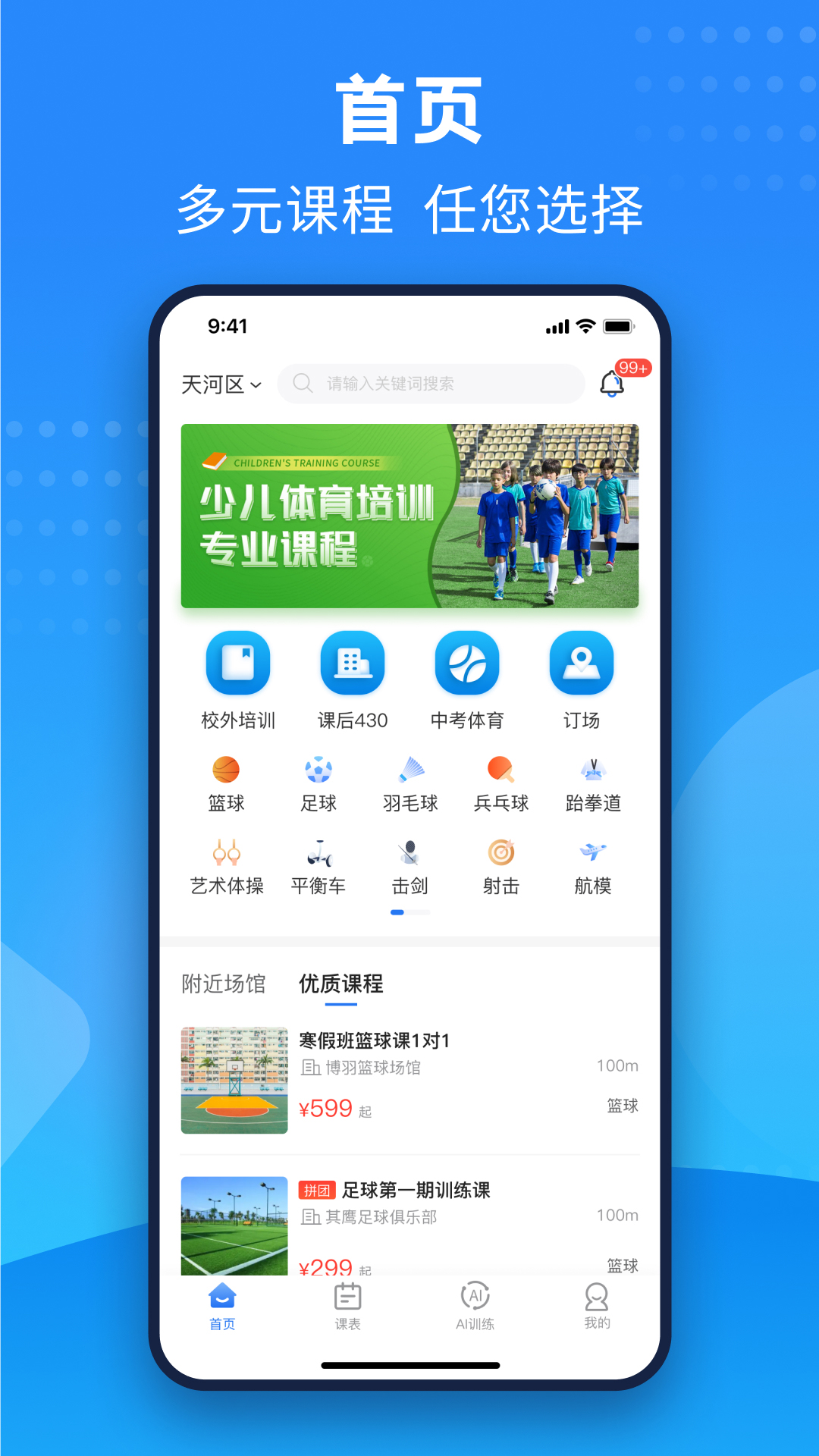 珠江文体截图1