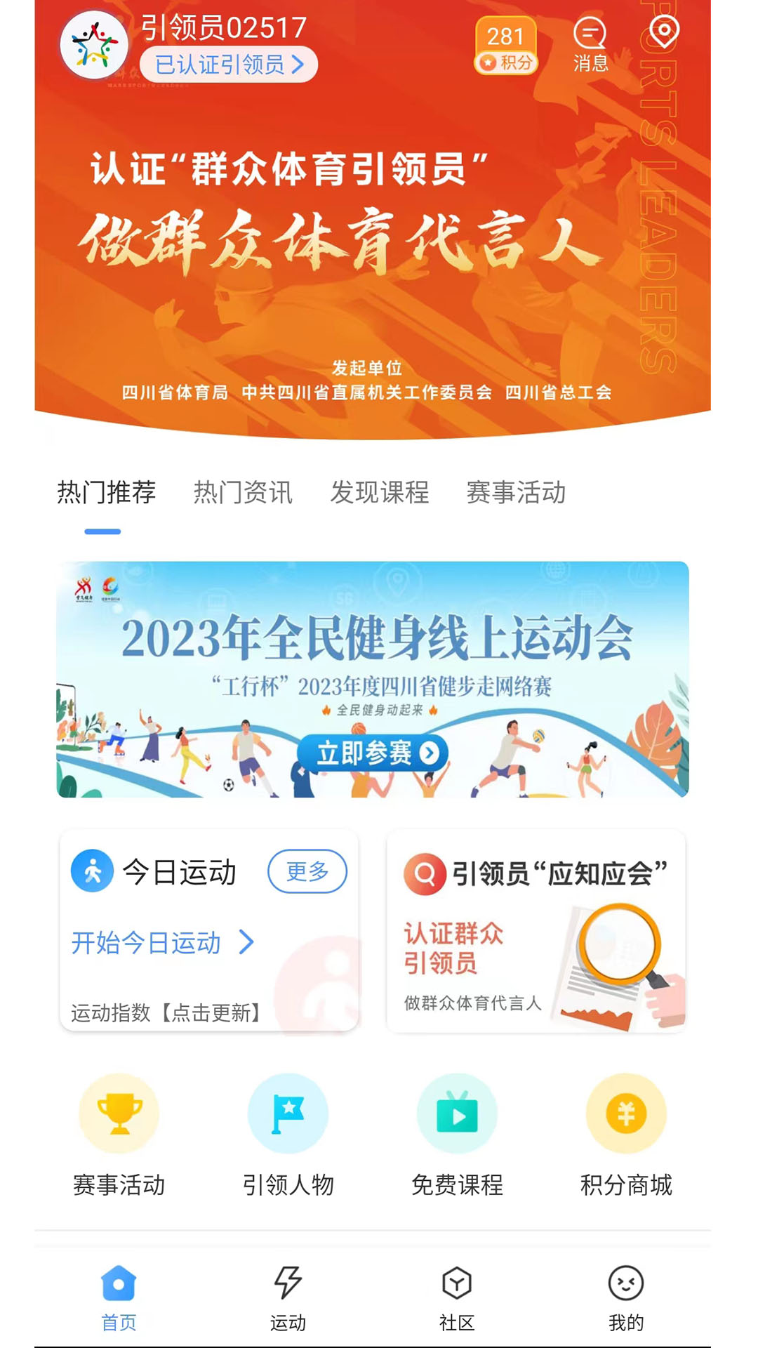 引体向上截图2