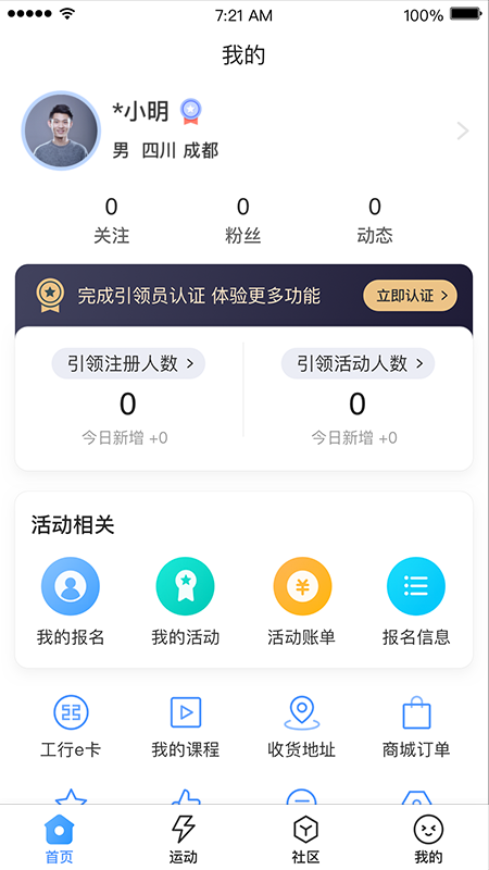 引体向上截图3