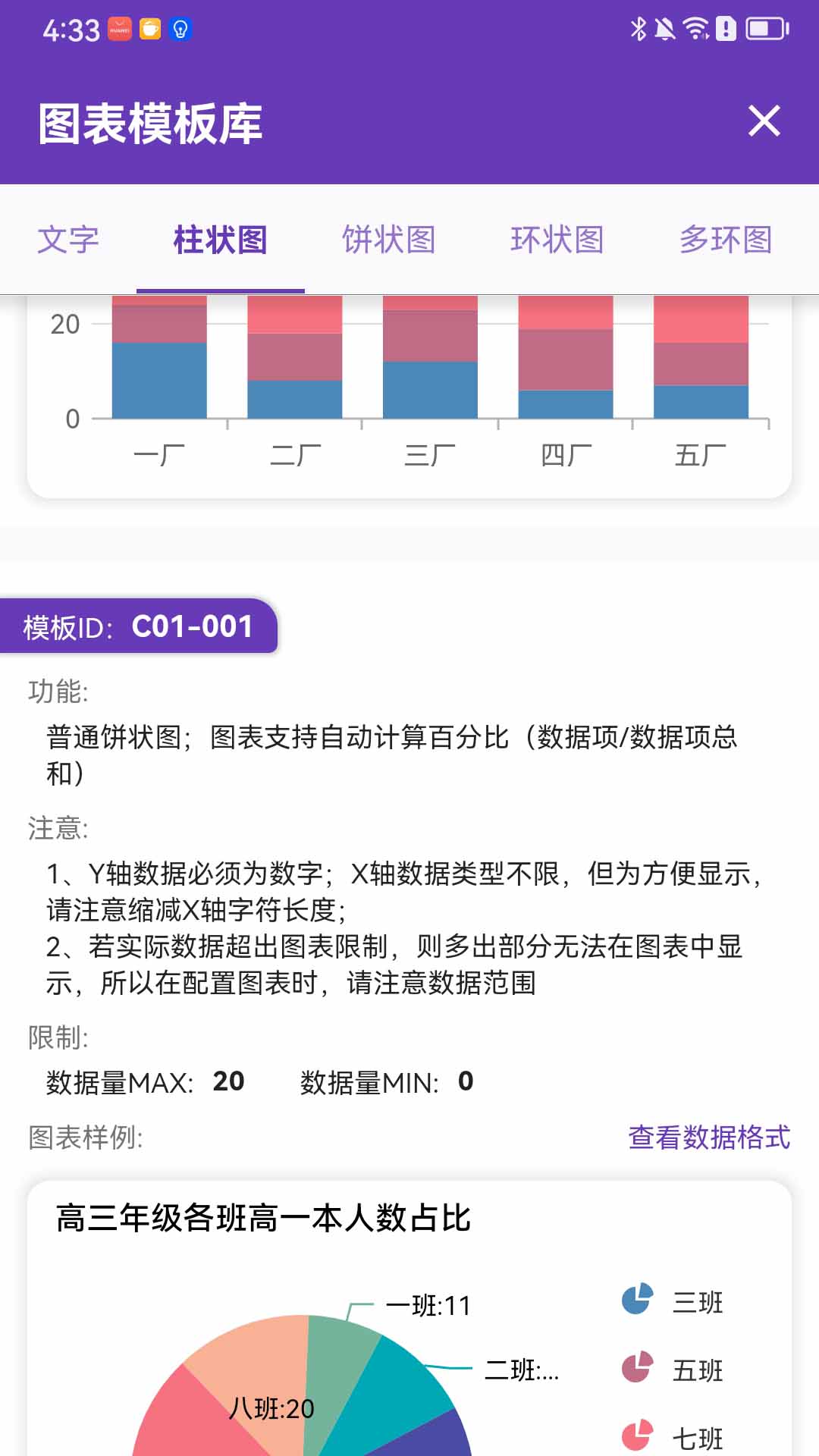 数据极客下载_数据极客苹果版下载-1