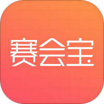 赛会宝