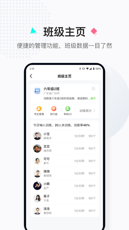小绳同学截图5