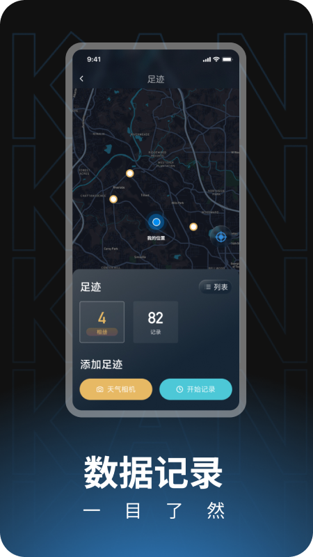 瞰天气截图4