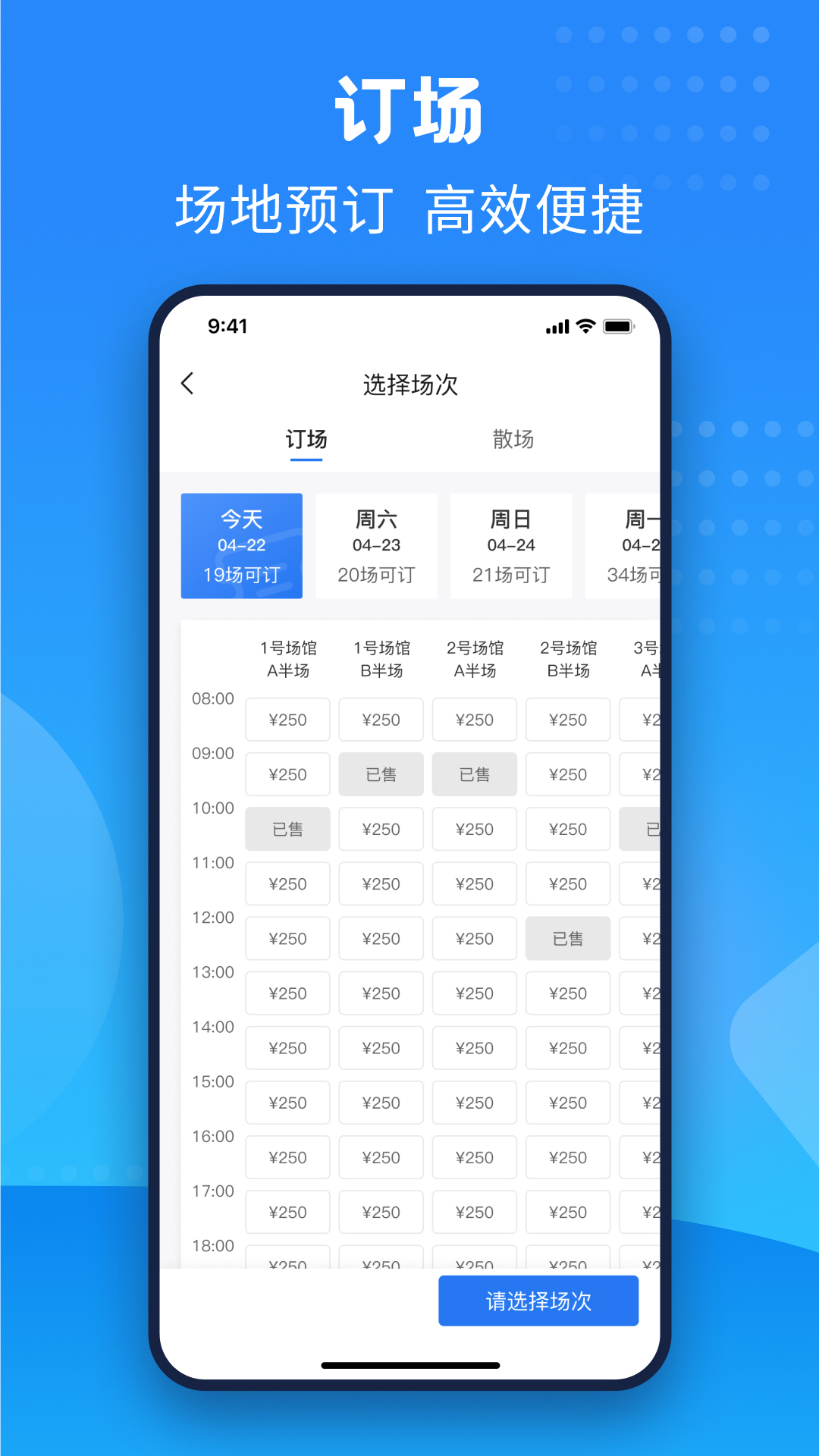 珠江文体截图4