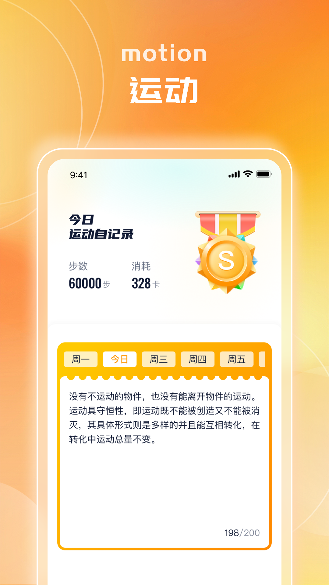 跃动脚步截图2