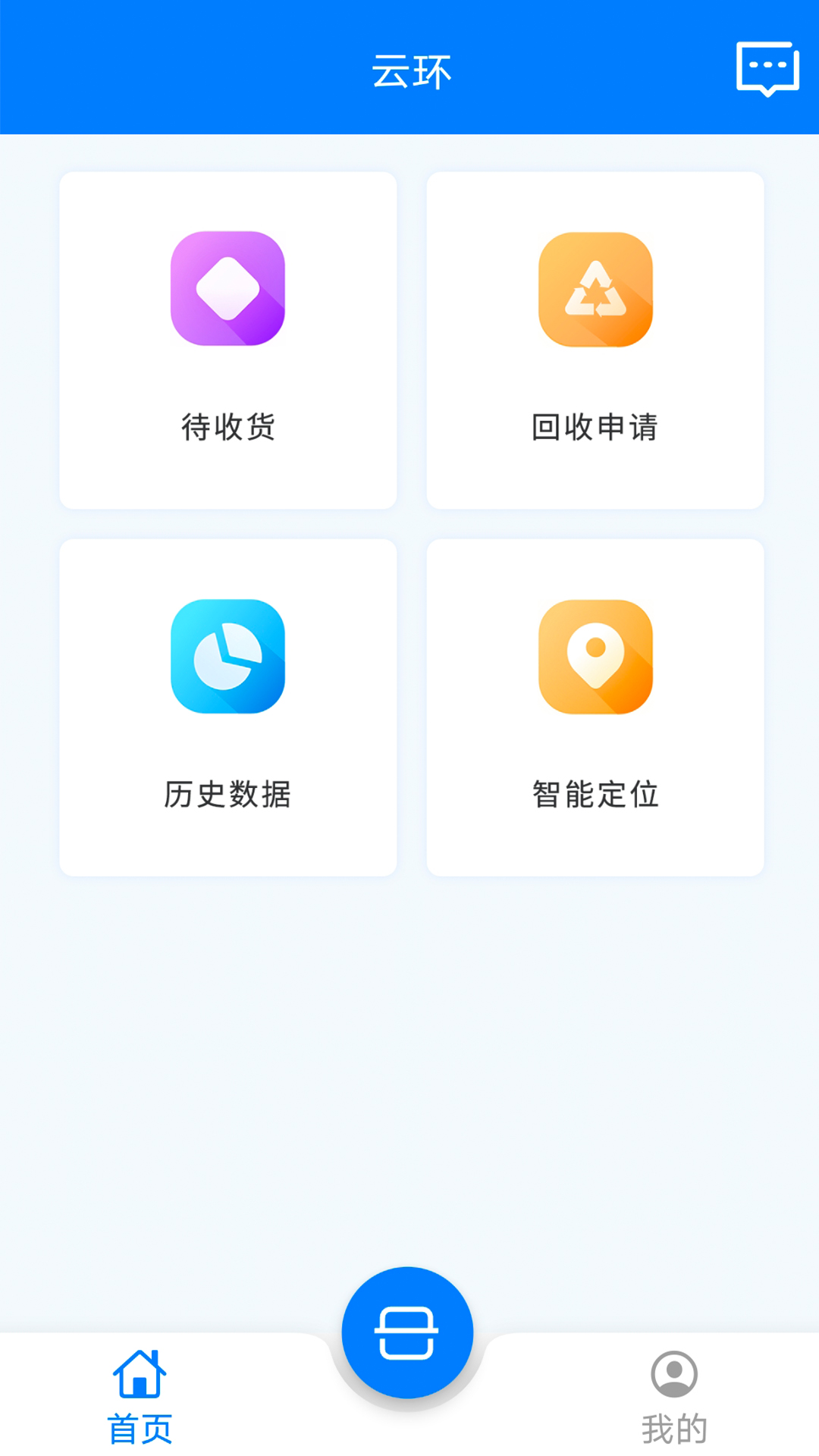 云环截图1