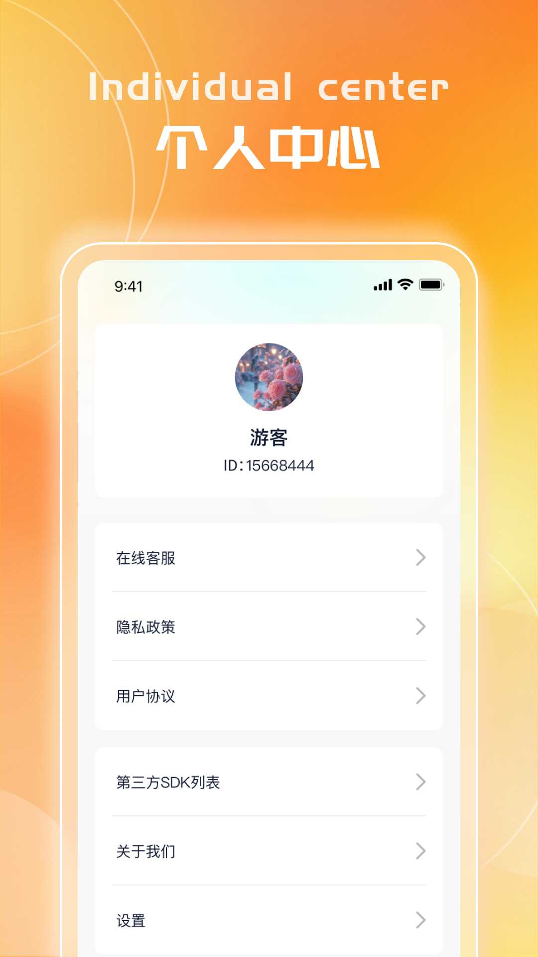 跃动脚步截图4