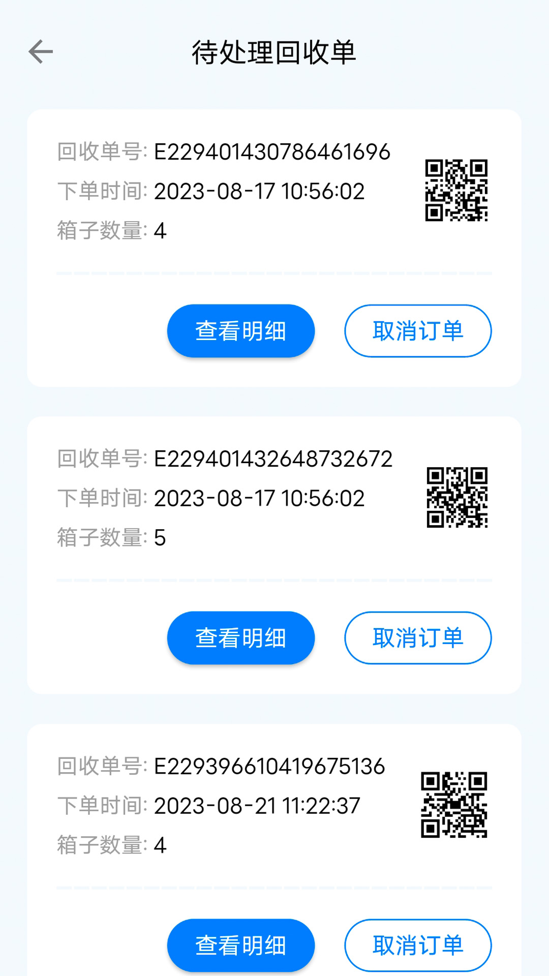 云环截图2