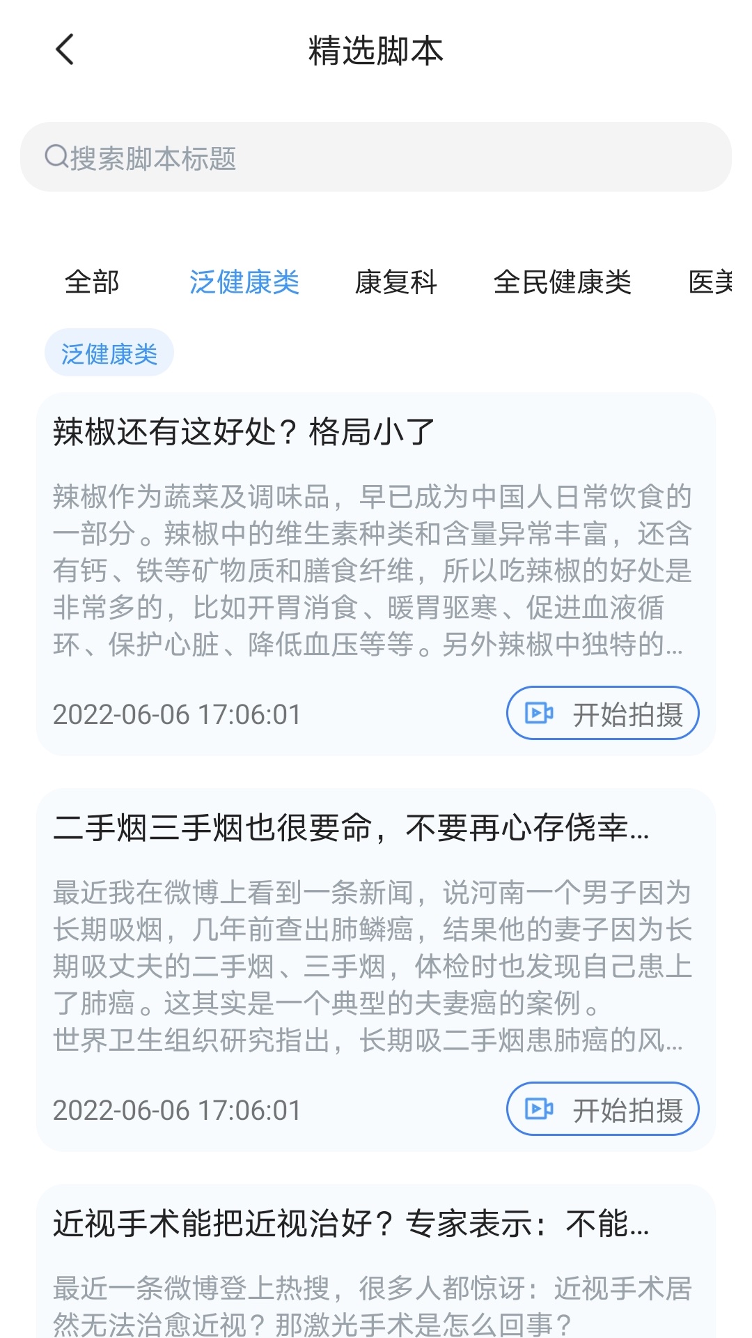 珍立拍截图2