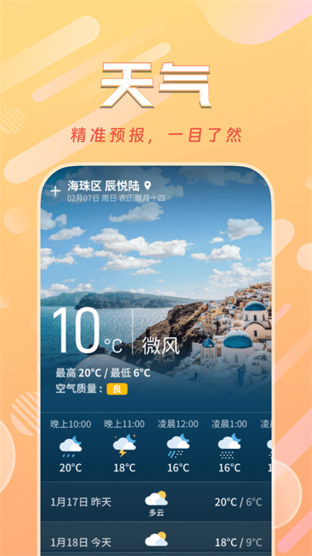 天天计步宝截图3