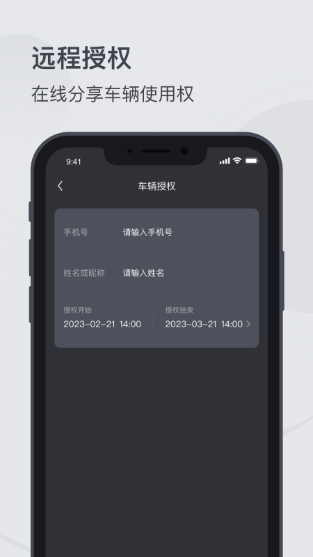 mzd数字钥匙截图3
