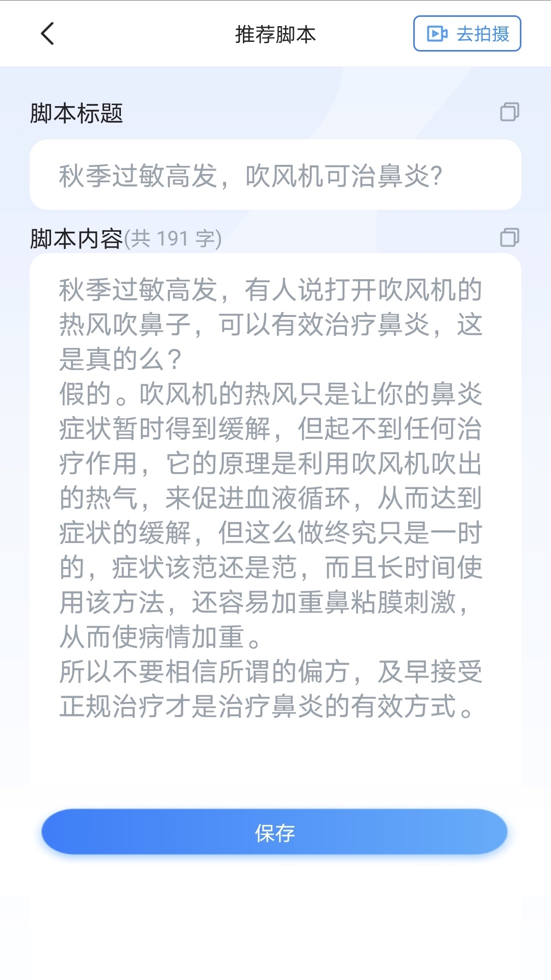 珍立拍截图3