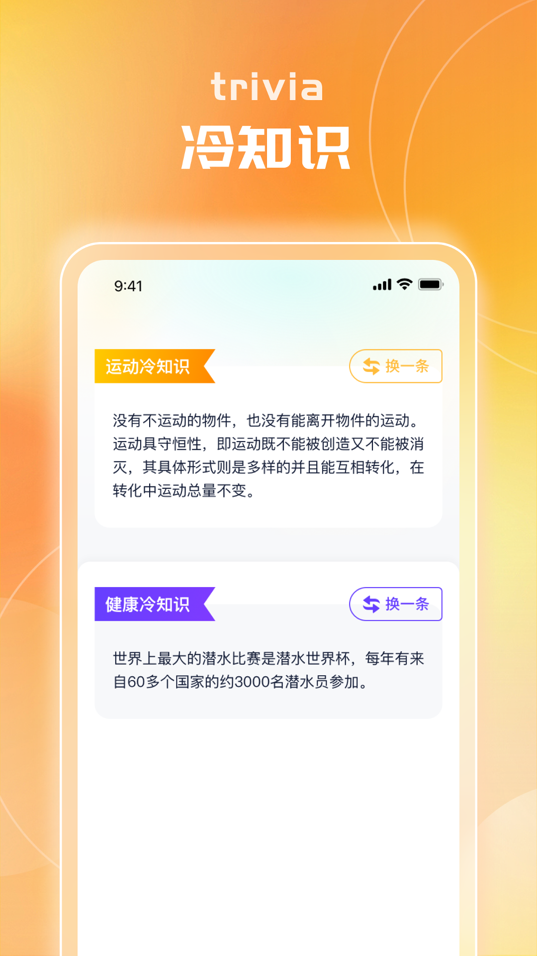 跃动脚步截图3