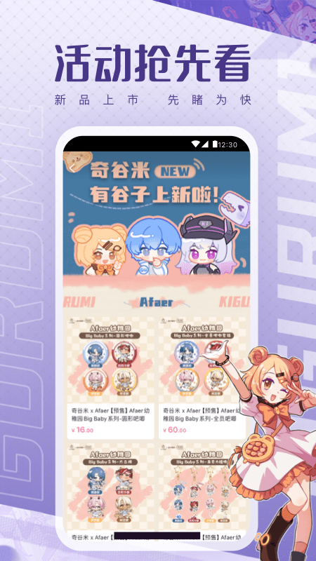 奇谷米截图3