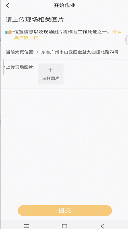 鲁班出摊截图4