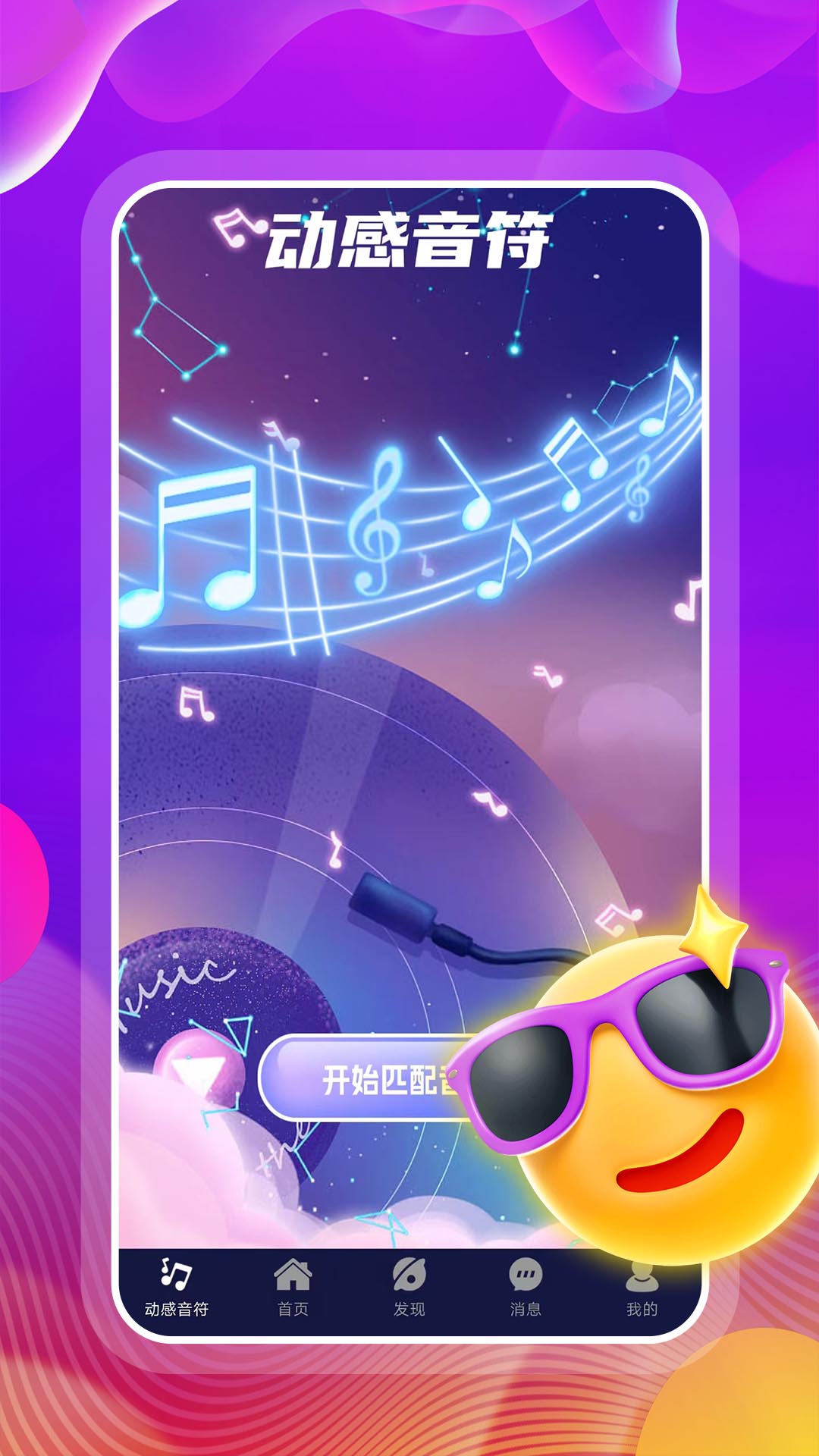 陌生交友视频聊聊遇有缘人相守截图1