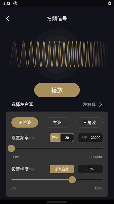 煲机助手截图4