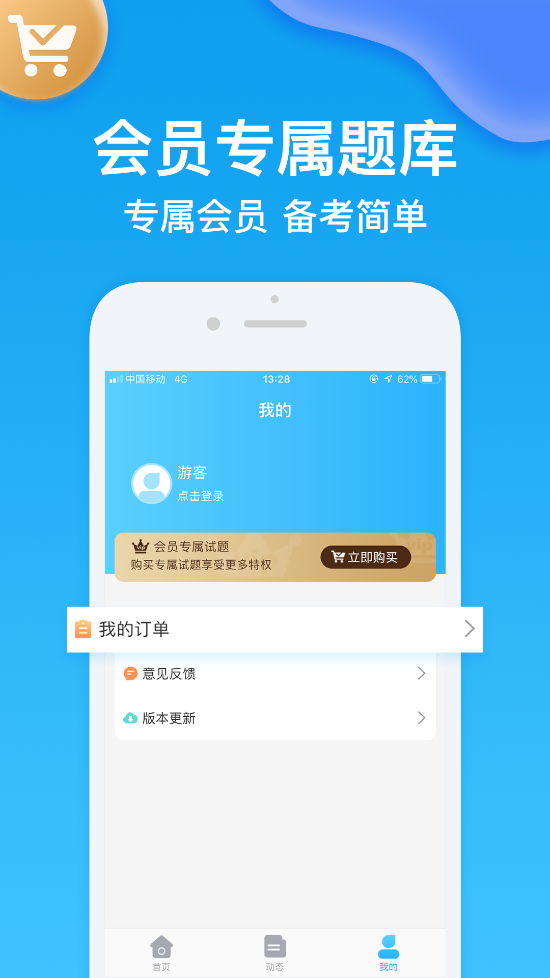医考部落