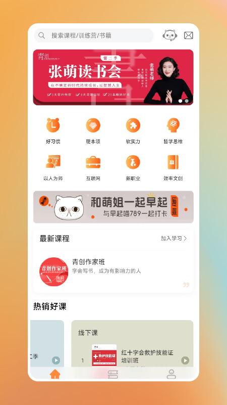 青创繁星截图1