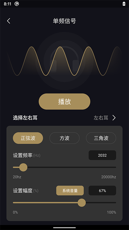 煲机助手截图3