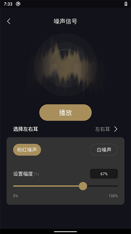 煲机助手截图5