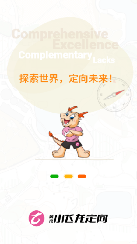 小飞龙定向截图2