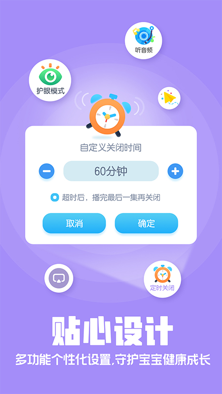 洪恩动画故事截图5