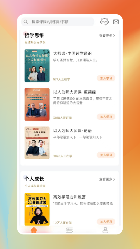 青创繁星截图2