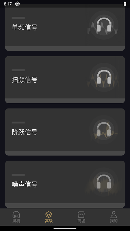 煲机助手截图2