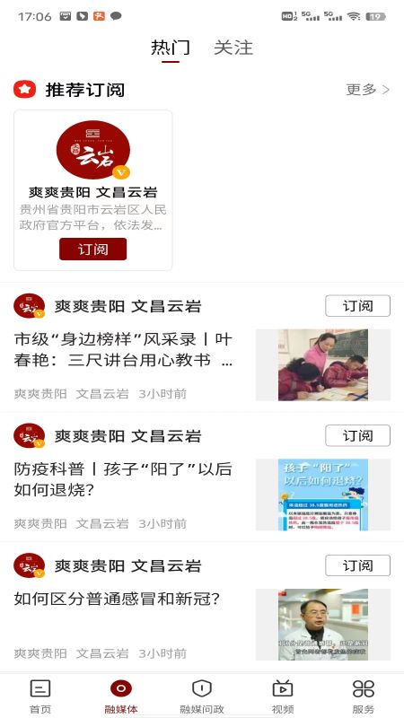 文昌云岩截图2