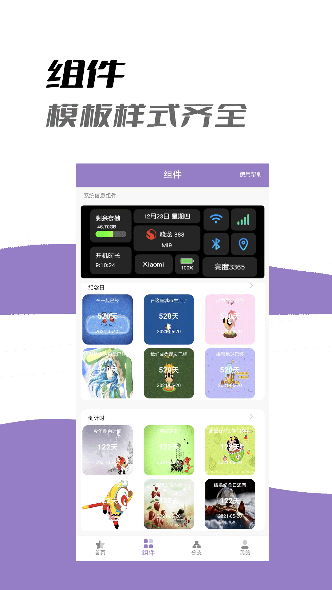 app换图标