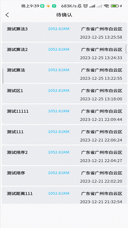 鲁班出摊截图2