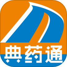 典药通