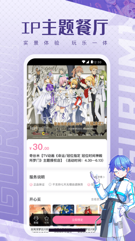 奇谷米截图4