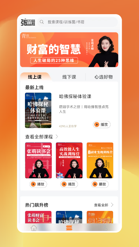 青创繁星截图3