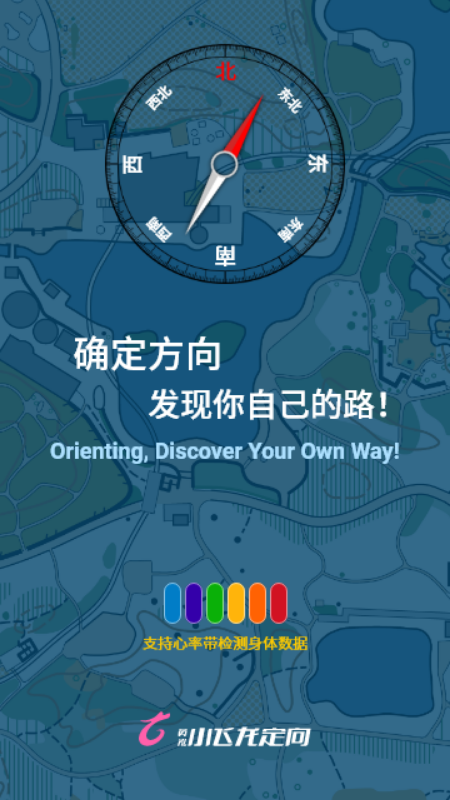 小飞龙定向截图1