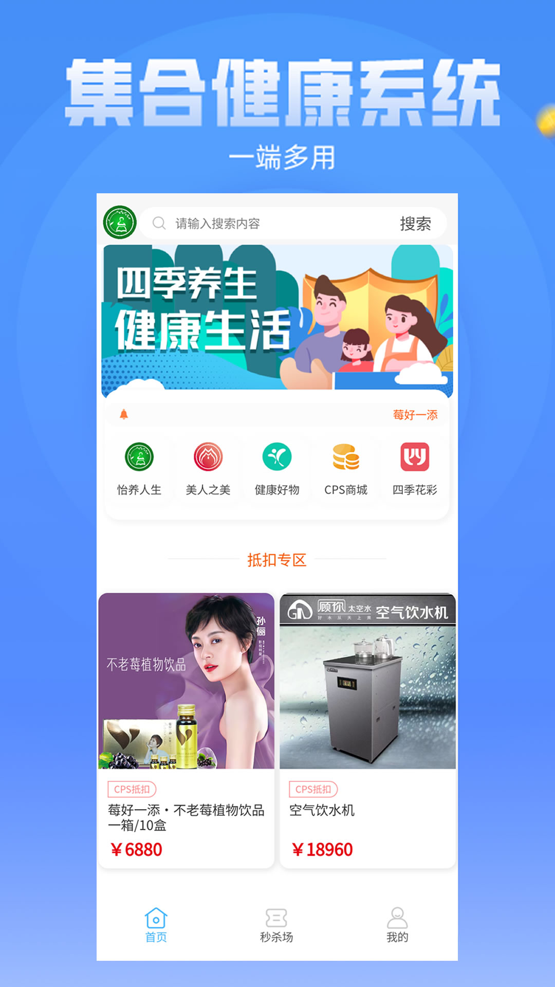 怡养人生