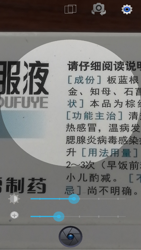 放大镜系统截图5