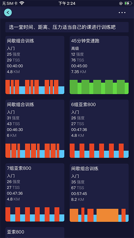 喜欢趣跑