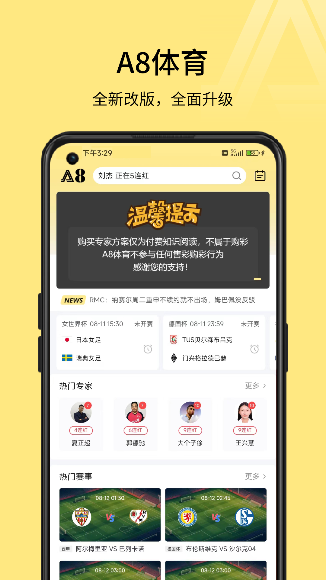 a8体育截图1